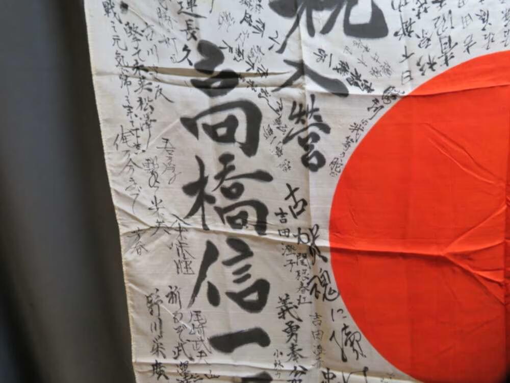 JAPANESE WWII SOLDIERS HINOMARU MEATBALL FLAG W/ SIGNED KANJI CHARACTERS-img-2