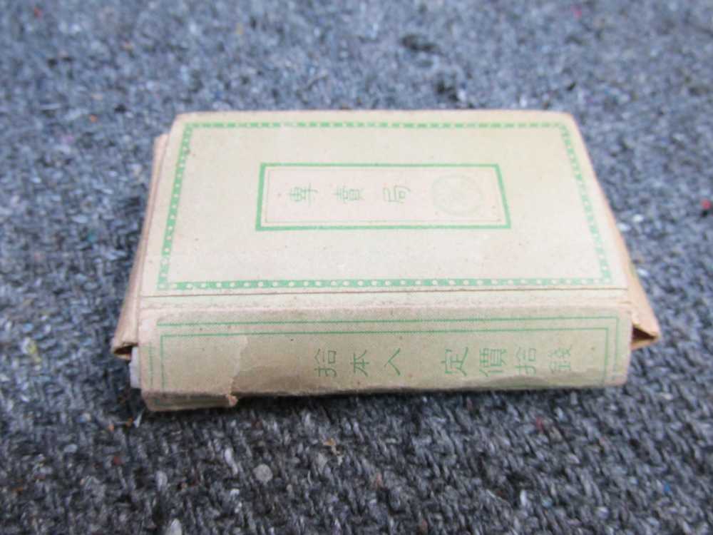 2-WWII JAPANESE SMALLS; PACK OF CIGARETTES AND MOBILE ARMY NOTEBOOK-img-4