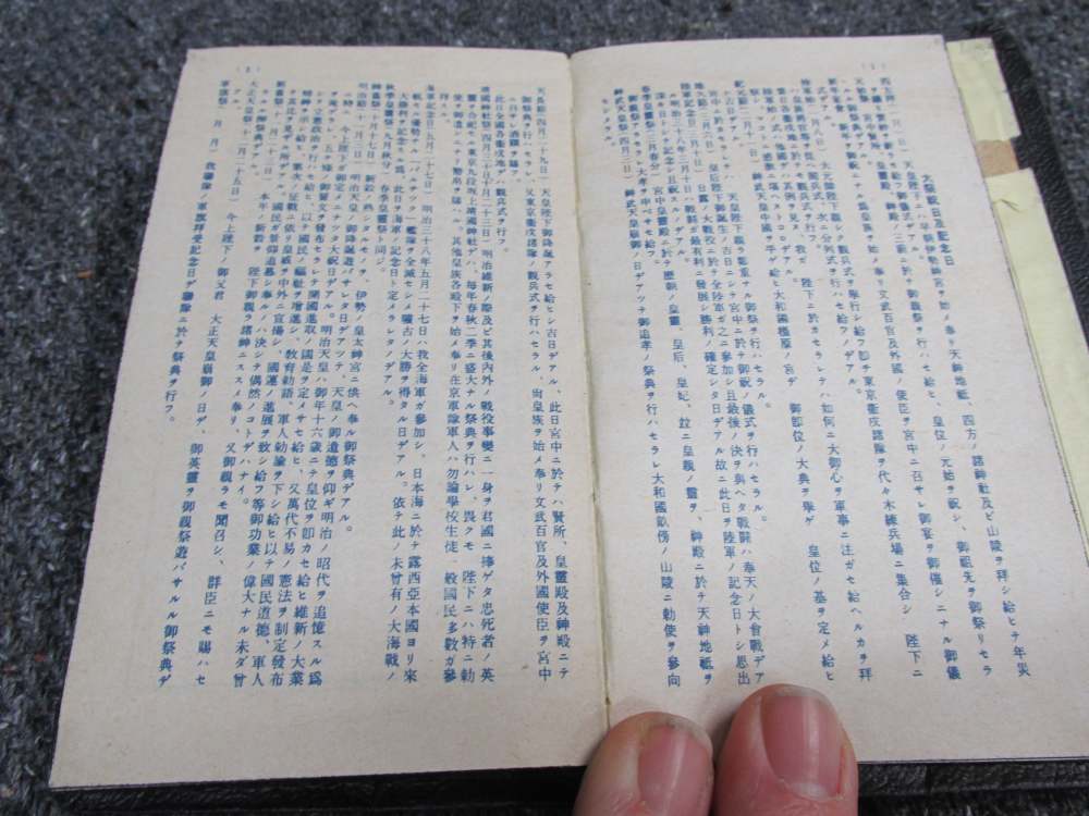 2-WWII JAPANESE SMALLS; PACK OF CIGARETTES AND MOBILE ARMY NOTEBOOK-img-11