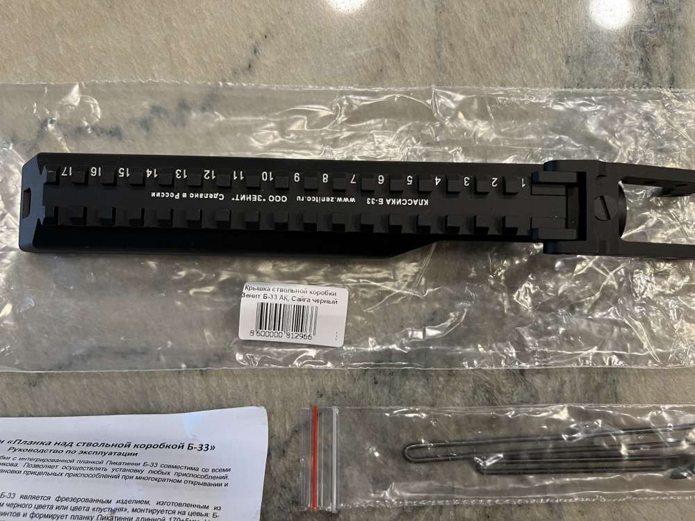 RARE! Zenitco B-33 AK AK47 B33 Dust Cover Black-img-0