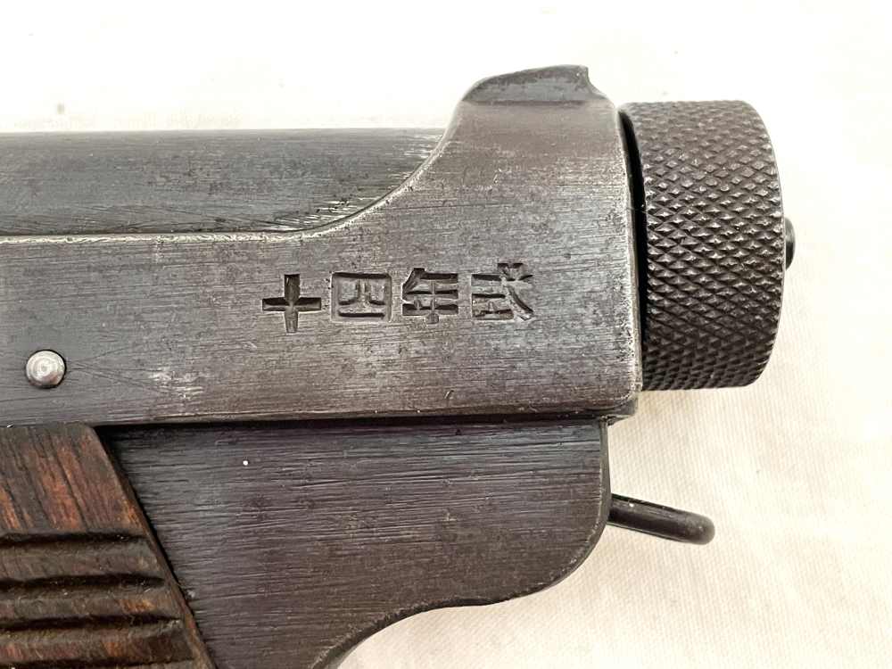 WWII Nambu Type 14 Pistol (1944) with Magazine and Holster (JRB1311)-img-8