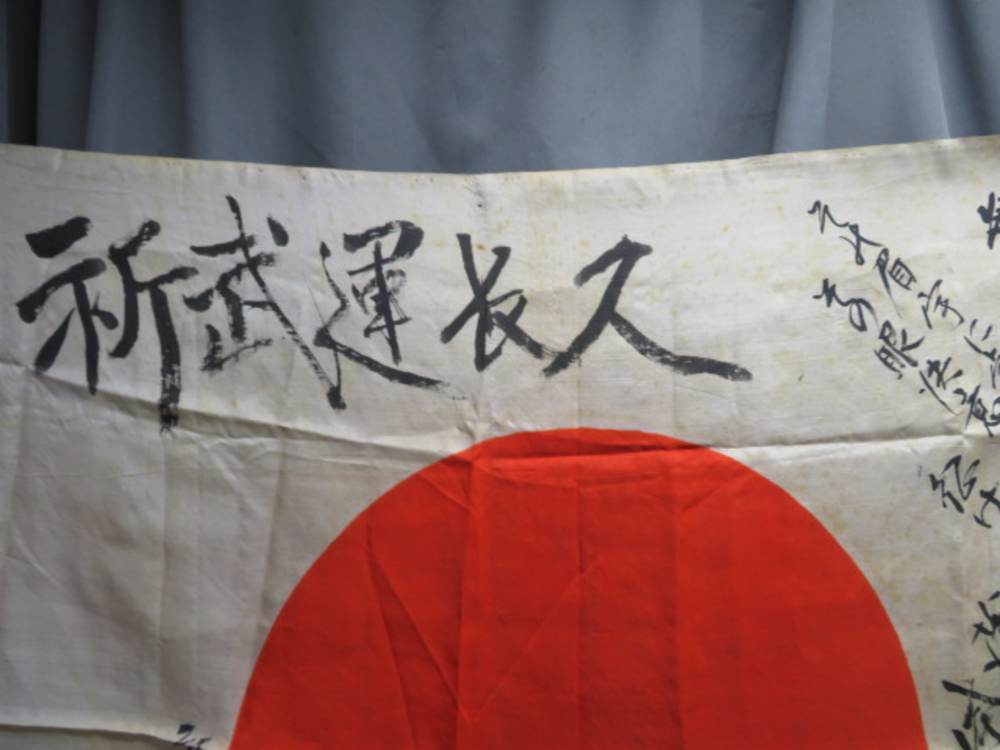 WWII JAPANESE HINOMARU MEATBALL FLAG W/ SIGNED KANJI CHARACTERS-VERY NEAT-img-6