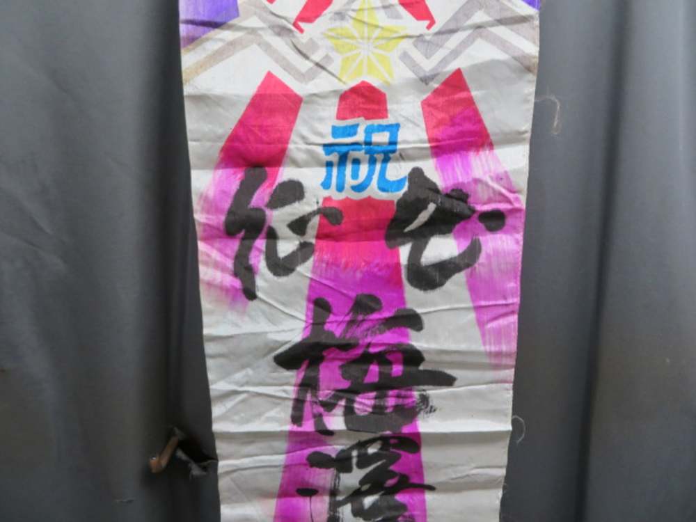 WWII JAPANESE “GOING TO WAR” PATRIOTIC BANNER-ORIGINAL-img-3