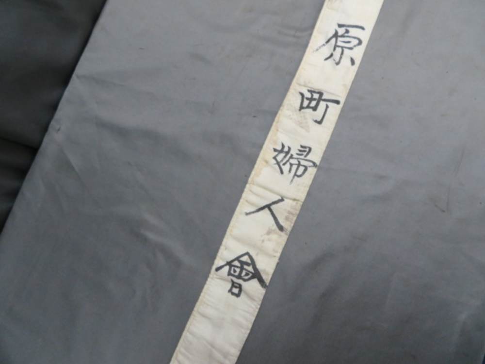WWII JAPANESE GREATER JAPAN NATIONAL DEFENSE WOMEN’S ASSOCIATION SASH-img-4