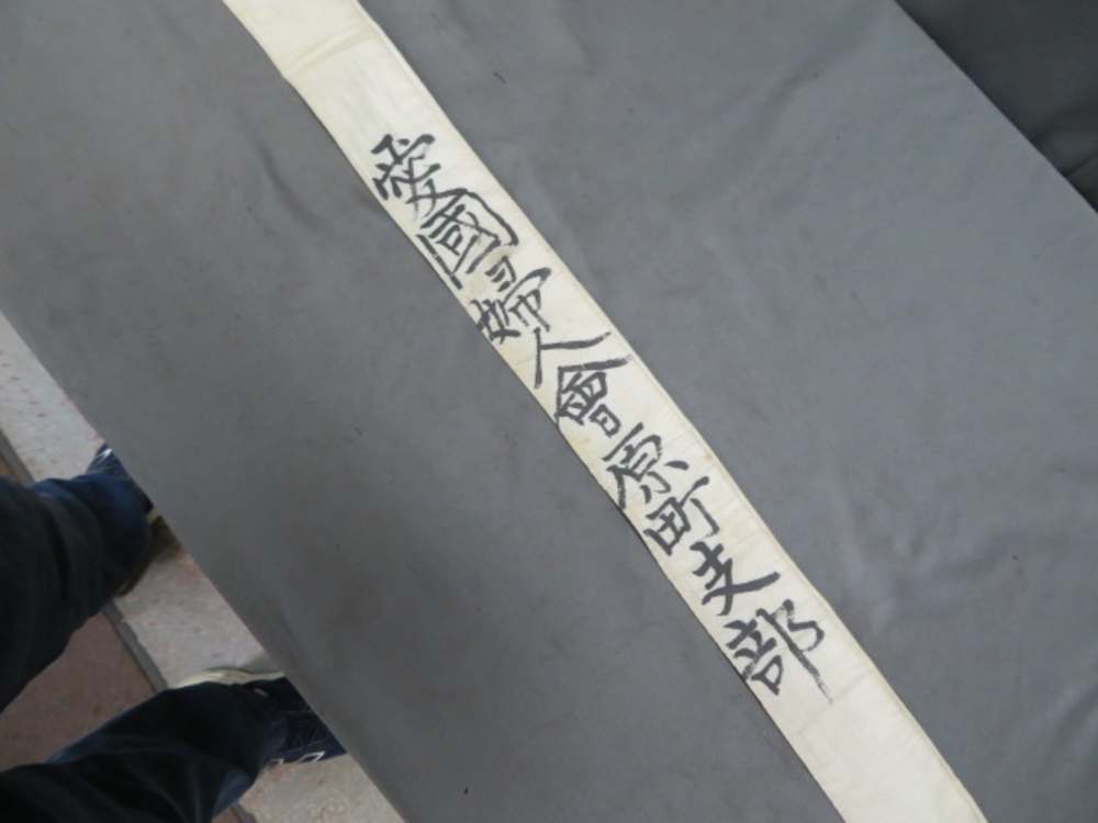 WWII JAPANESE GREATER JAPAN NATIONAL DEFENSE WOMEN’S ASSOCIATION SASH-img-5