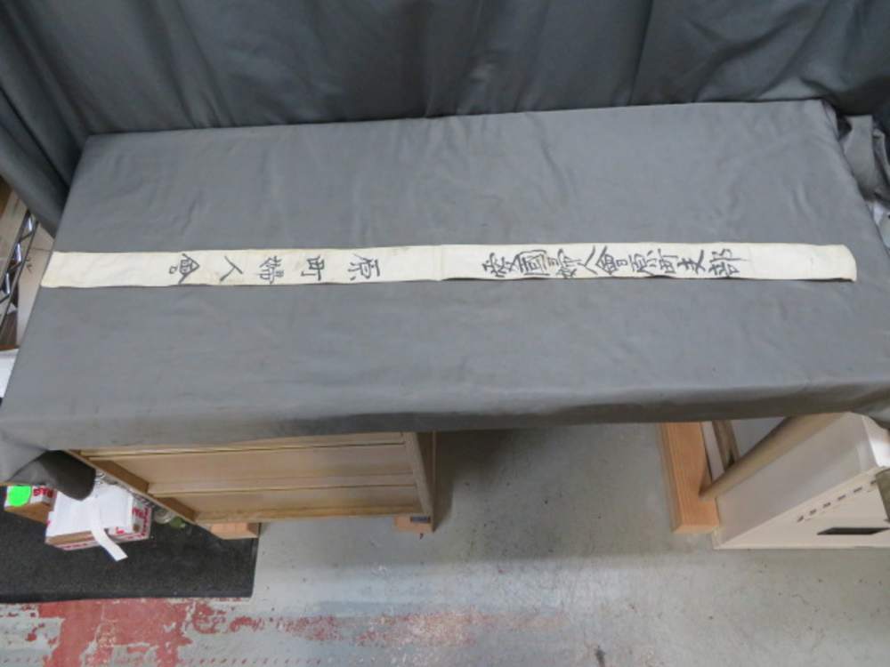 WWII JAPANESE GREATER JAPAN NATIONAL DEFENSE WOMEN’S ASSOCIATION SASH-img-3