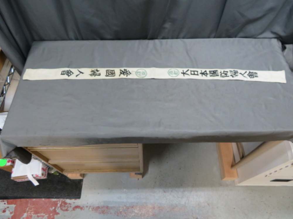 WWII JAPANESE GREATER JAPAN NATIONAL DEFENSE WOMEN’S ASSOCIATION SASH-img-0