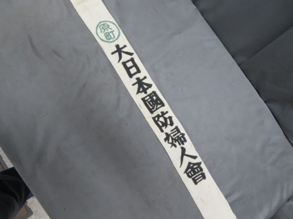 WWII JAPANESE GREATER JAPAN NATIONAL DEFENSE WOMEN’S ASSOCIATION SASH-img-2