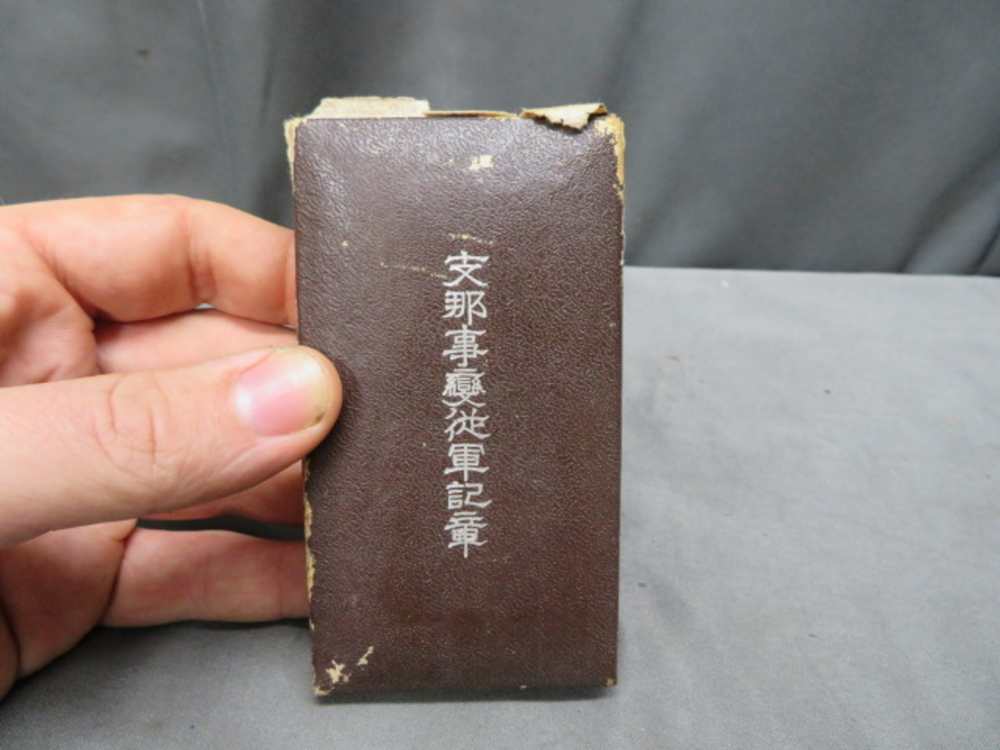 WWII JAPANESE CHINA INCIDENT MEDAL W/ CASE & PAPER-SCARCE-img-11