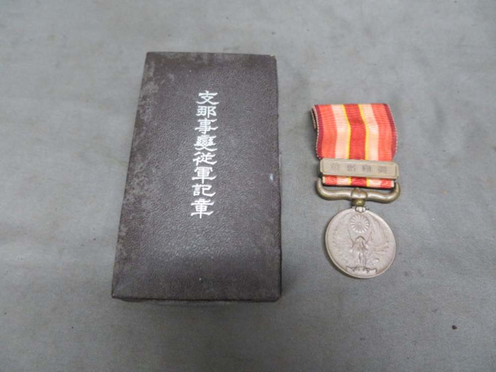 WWII JAPANESE MANCHURIAN INCIDENT MEDAL-img-0