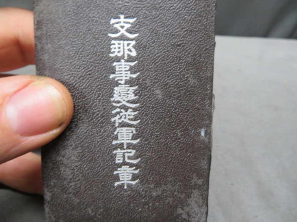 WWII JAPANESE MANCHURIAN INCIDENT MEDAL-img-8