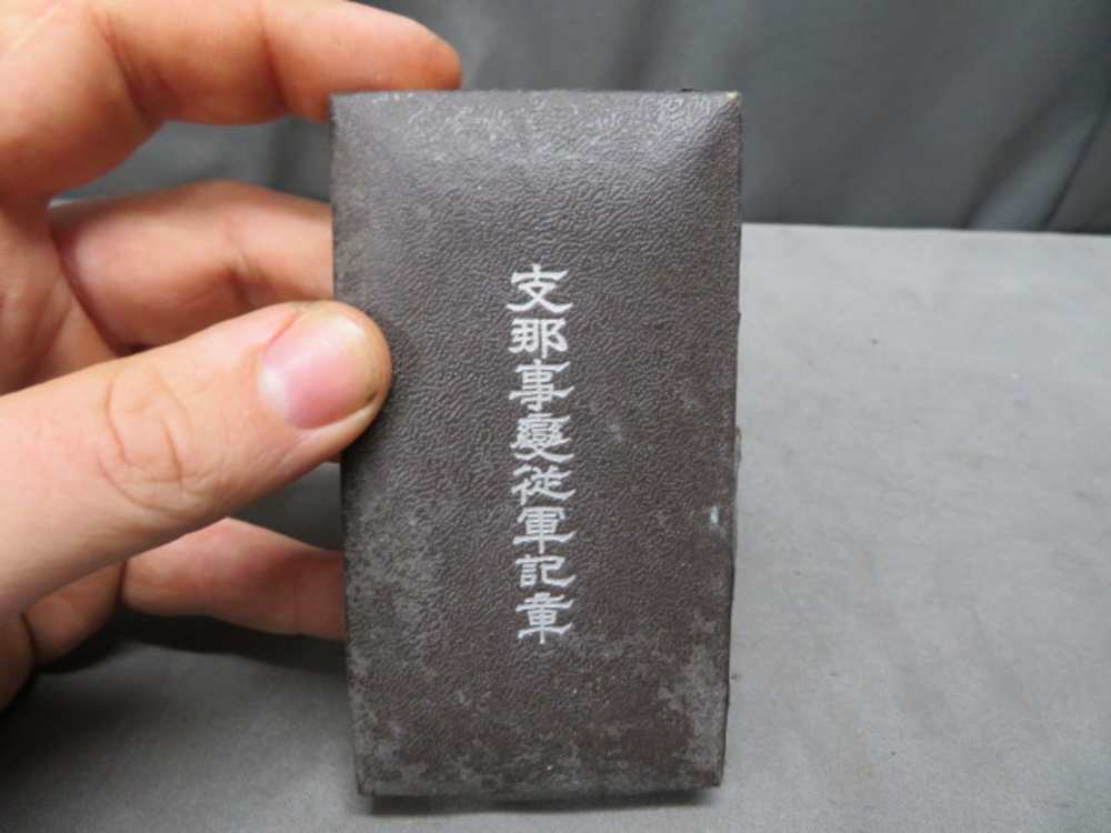 WWII JAPANESE MANCHURIAN INCIDENT MEDAL-img-7