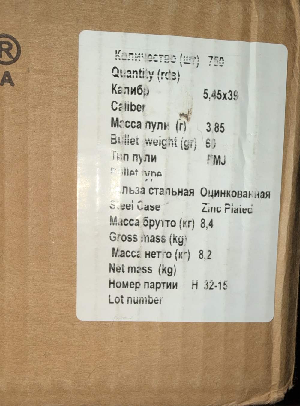 Barnaul Silver Bear 5.45x39 750 Round Case AK74 Ammunition -img-1