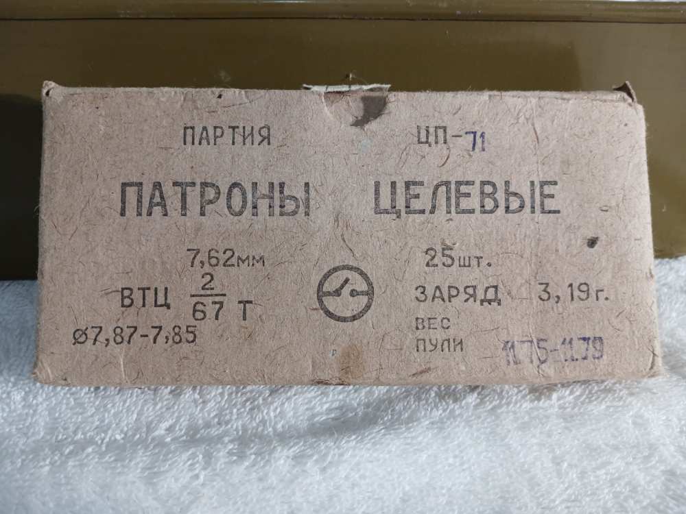7.62x54R Soviet-era Match Ammo-img-2