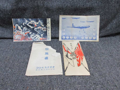 4-PIECES ORIGINAL WWII JAPANESE PROPAGANDA, ENVELOPE, PATRIOTIC PAPERS
