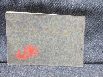 ORIGINAL WWII ERA JAPANESE BOOK "WARSHIP PHOTOGRAPH ALBUM"